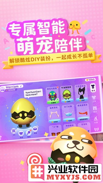 有道魔力说app截图3