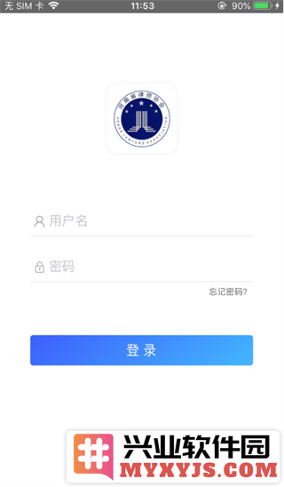 河南律师之家app截图1