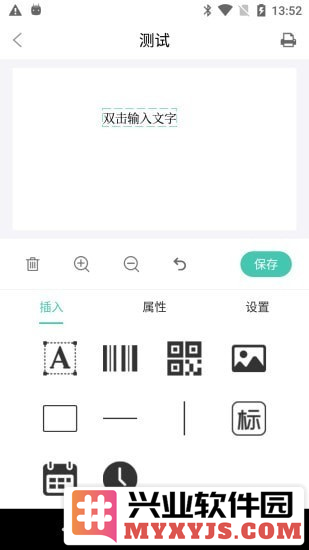 e标签app截图2