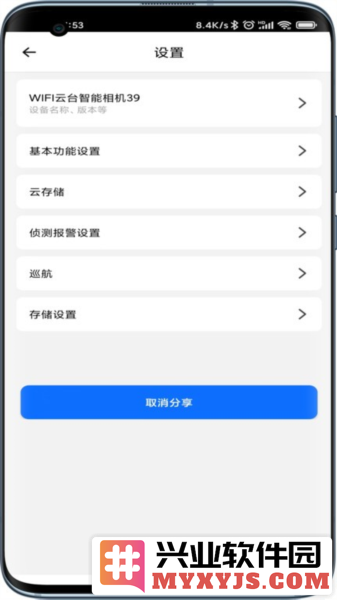 爱看云智能摄像头app截图3