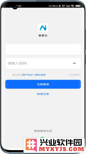 爱看云智能摄像头app截图1