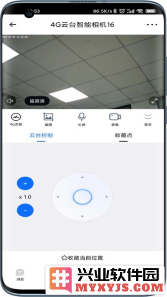 爱看云智能摄像头app截图2