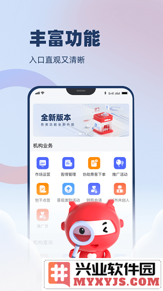 万顺云办公app截图1