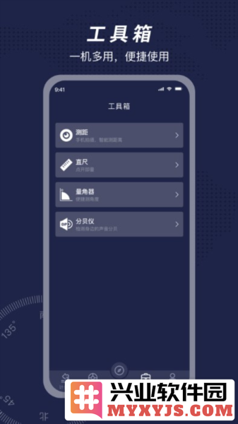 方位指南针官方版截图2