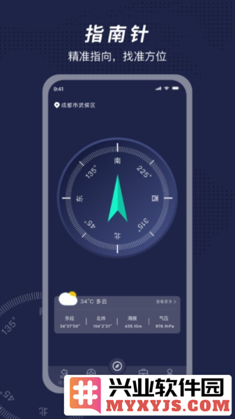 方位指南针官方版截图3