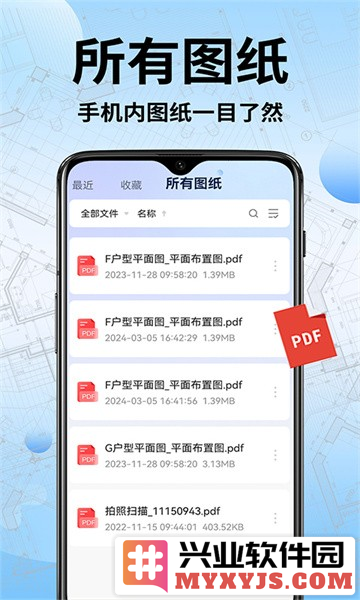 CAD手机快速看图app截图1