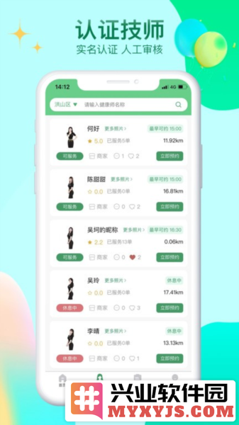 妙手客app截图1