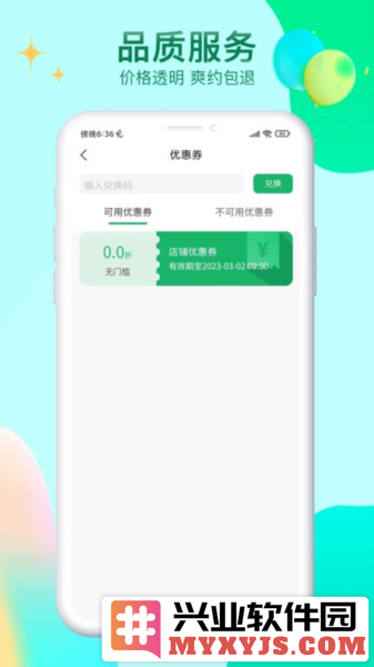 妙手客app截图3