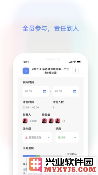 红帽智管app截图2