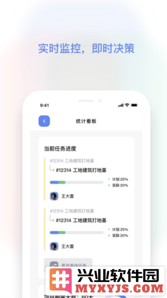 红帽智管app截图3