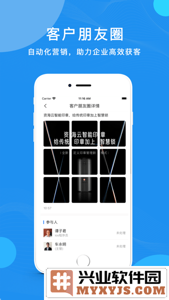 云经理app截图1