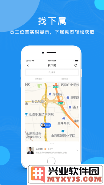 云经理app截图2