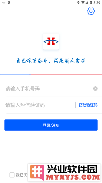 心连心物流app截图1