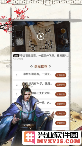 奕客围棋APP截图2