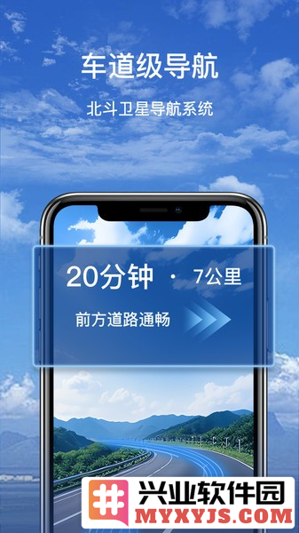 卫星实景导航app截图2