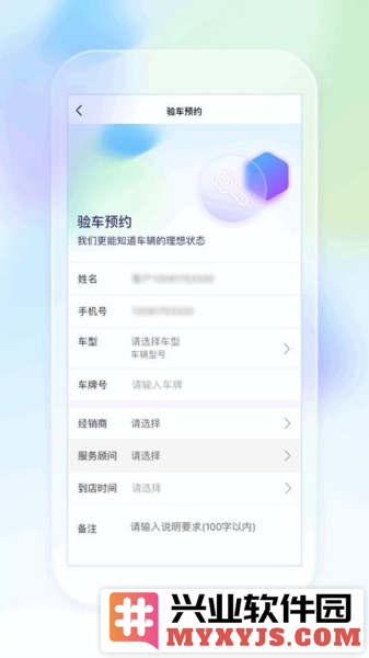 奥信汽车app截图3