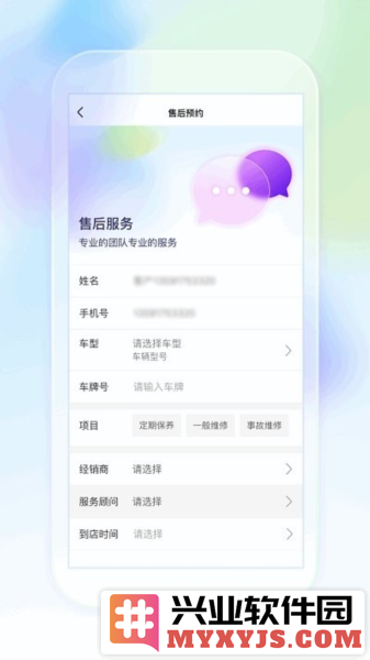 奥信汽车app截图2