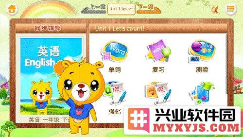 江苏小学英语教材电子版截图1