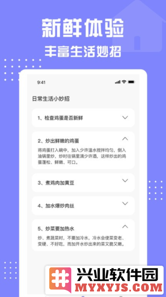 格美遥控器app截图3