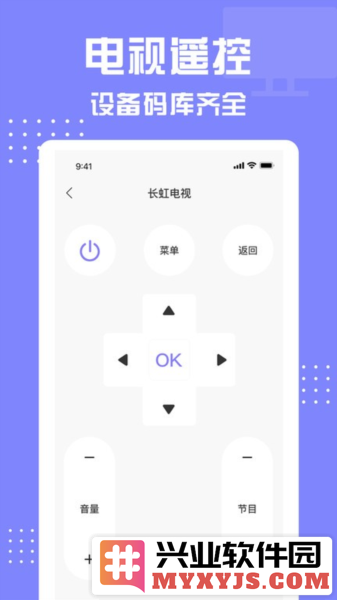 格美遥控器app截图2