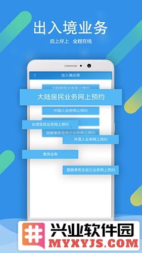 北京警务app截图3