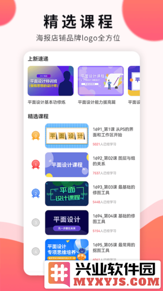 平面设计app截图2