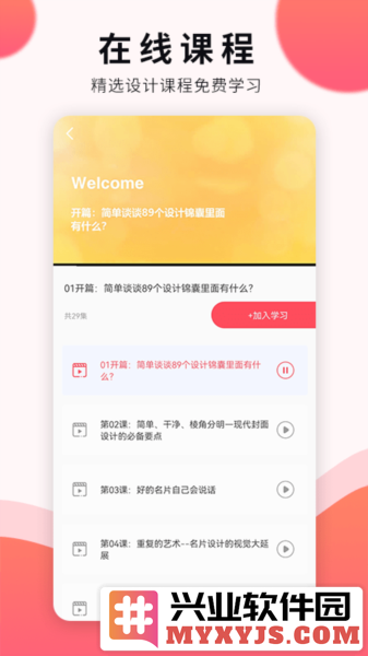 平面设计app截图3