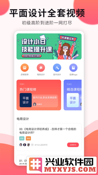 平面设计app截图1