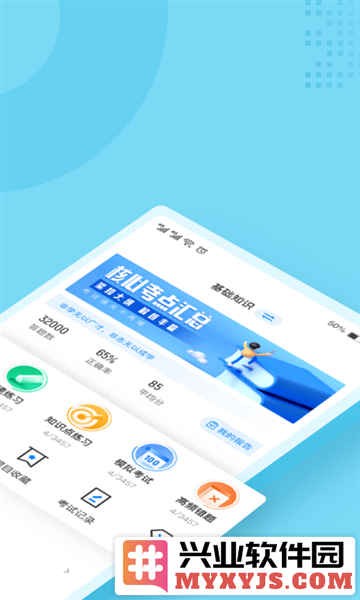 护士资格证考试聚题库app截图2