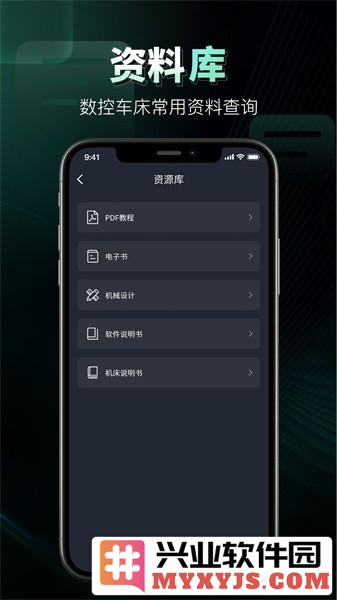 数控车床编程宝典app截图2