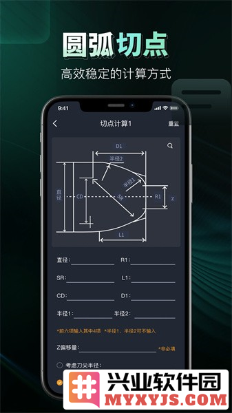 数控车床编程宝典app截图3