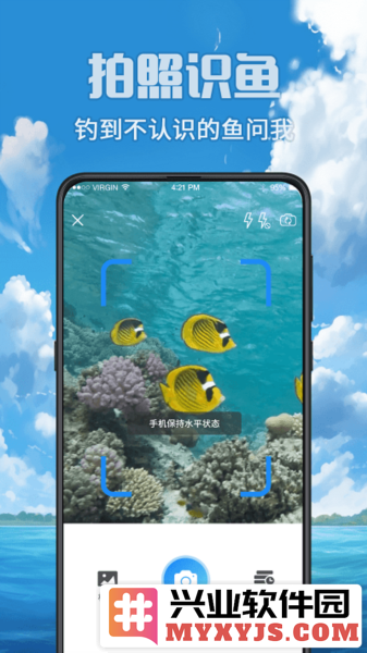 fish垂钓赶海海钓app截图2