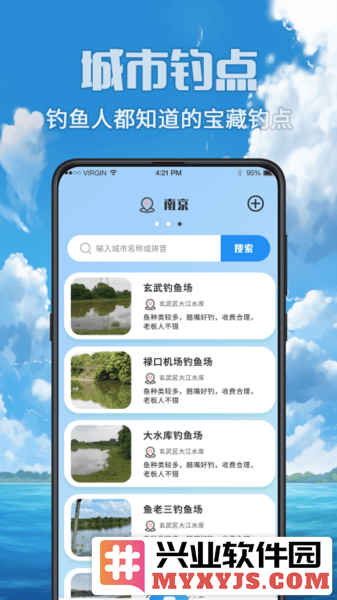 fish垂钓赶海海钓app截图1