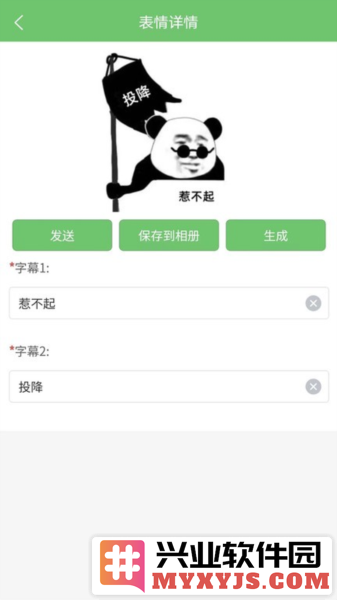 木木表情制作app截图3