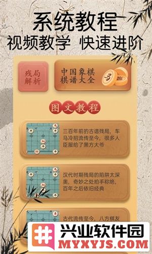 将棋app截图1