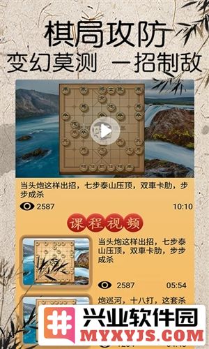 将棋app截图2