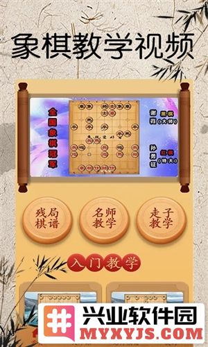 将棋app截图3