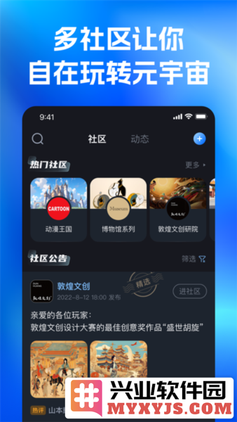 一岛app截图2