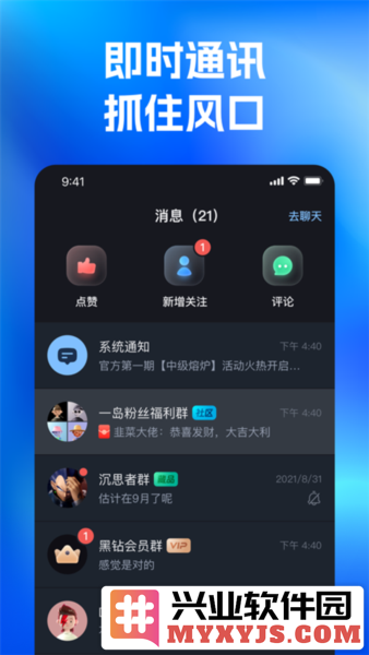 一岛app截图1