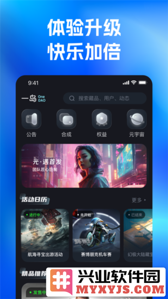 一岛app截图3