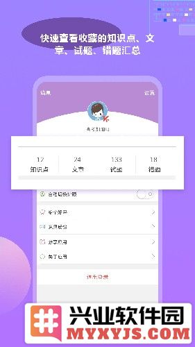 高考化学通官方版截图5