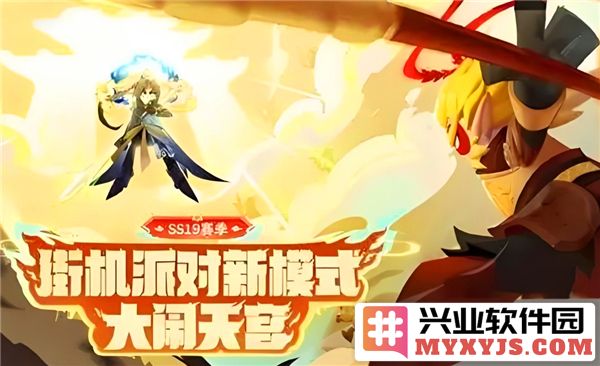 香肠派对SS19赛季新事件详解，畅玩无阻的新体验探秘