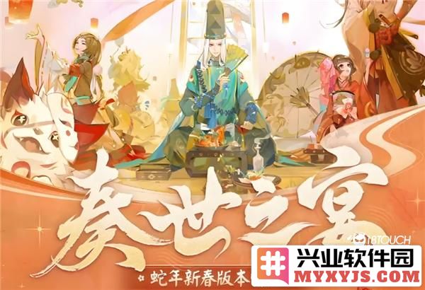 阴阳师2025春节祭典式神全解析：迎春盛典中的神秘角色