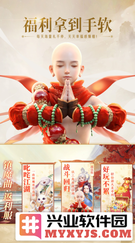 镇魔曲返利版截图1