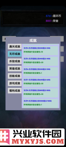 选技塔防截图2