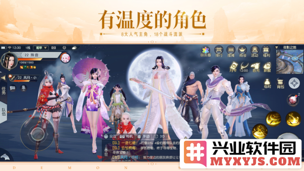 镇魔曲：初心服截图2