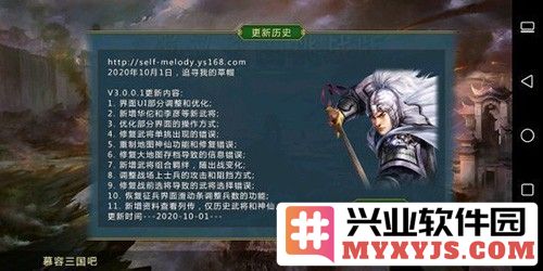 蜀汉宏图3官方正版截图4