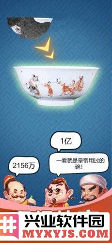 古董大师模拟器截图3