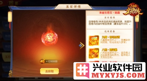 龙啸新春《三国杀名将传》限定将祝融登场