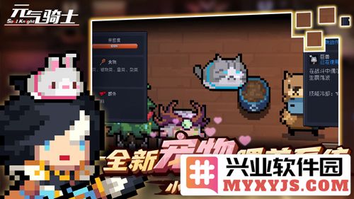 元气骑士4.0.1无邪魔极天道内置修改器版截图2